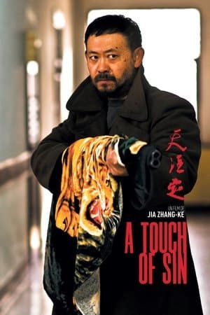 A Touch of Sin